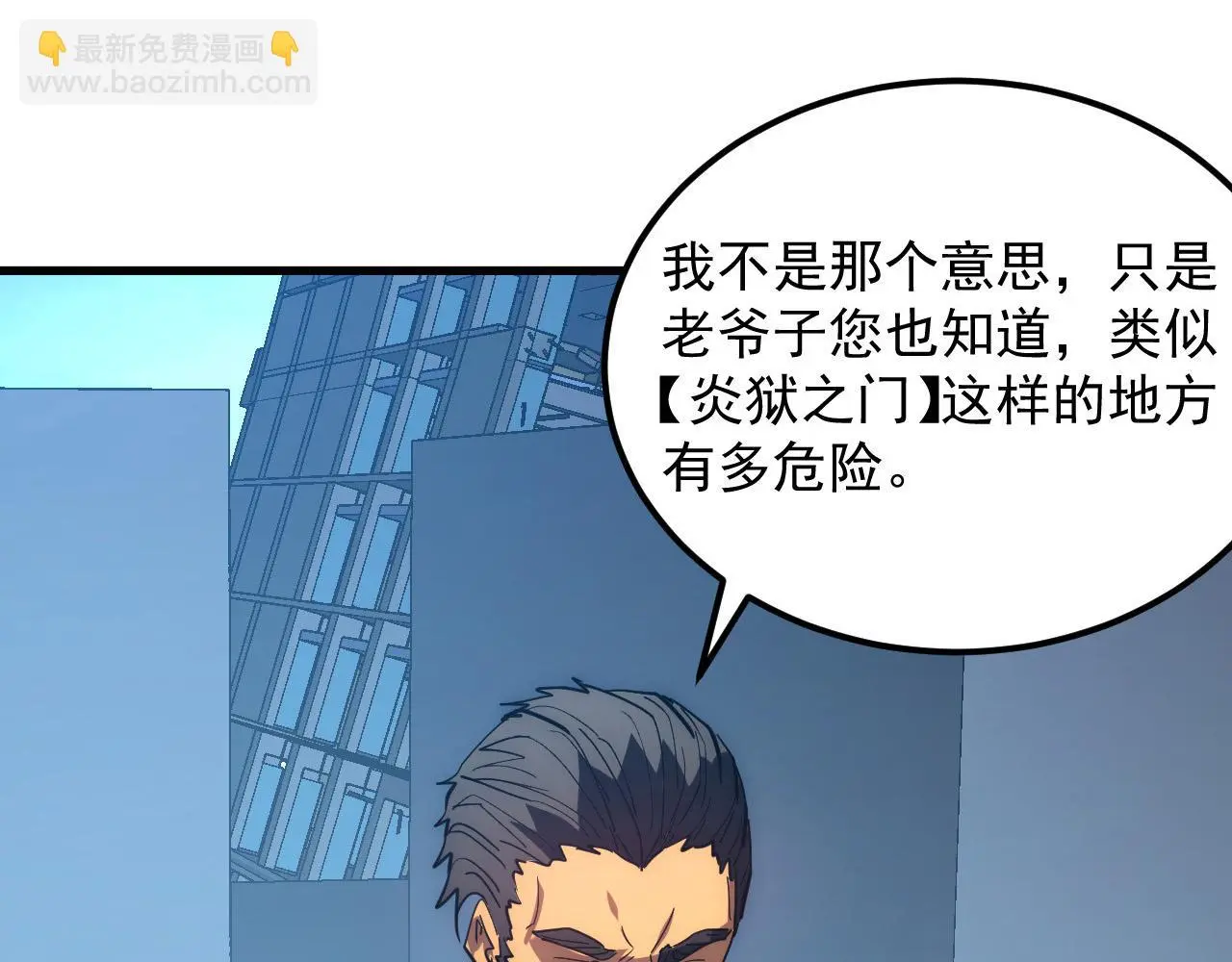 226 目标！炎狱之门！ 第56页