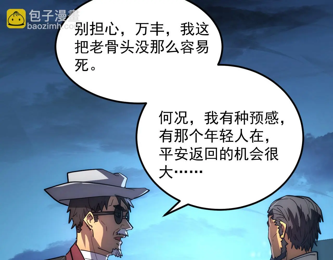 226 目标！炎狱之门！ 第62页