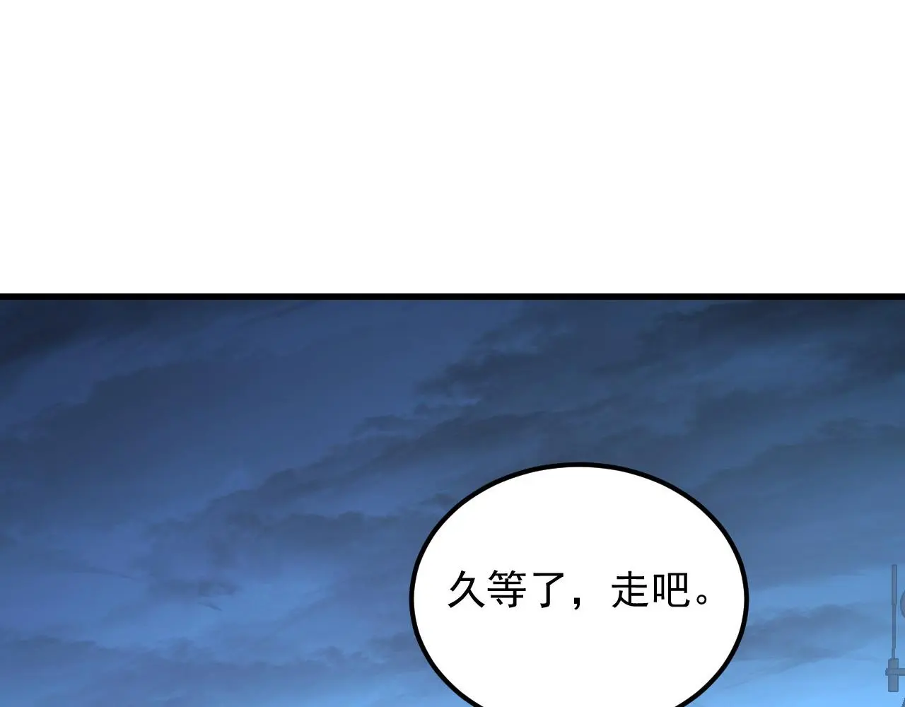 226 目标！炎狱之门！ 第64页