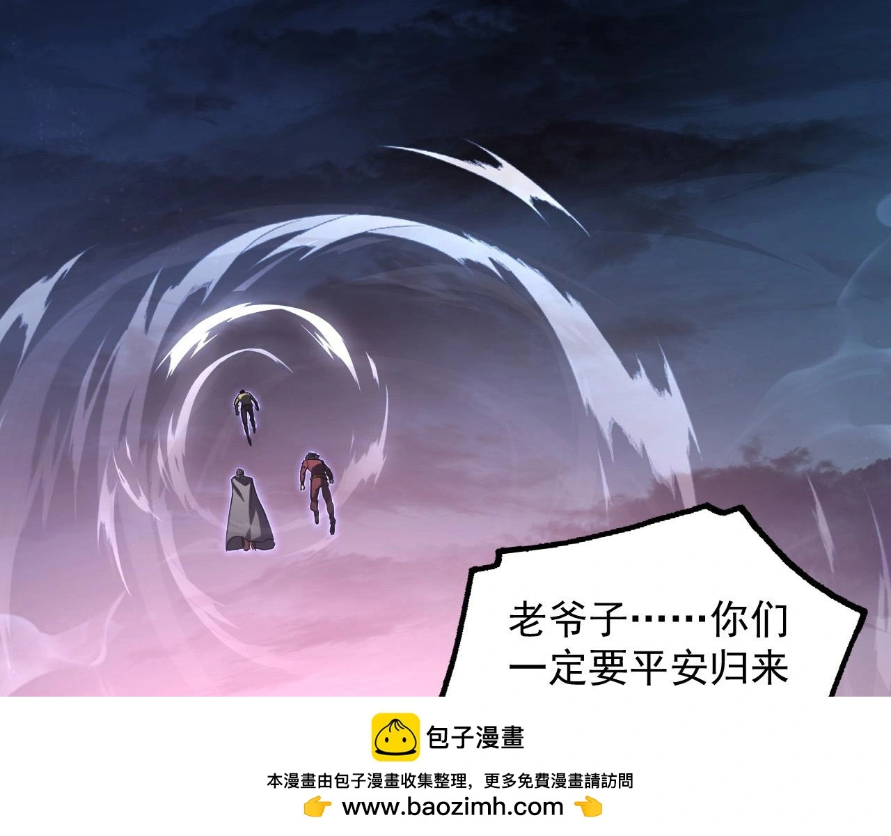 226 目标！炎狱之门！ 第67页