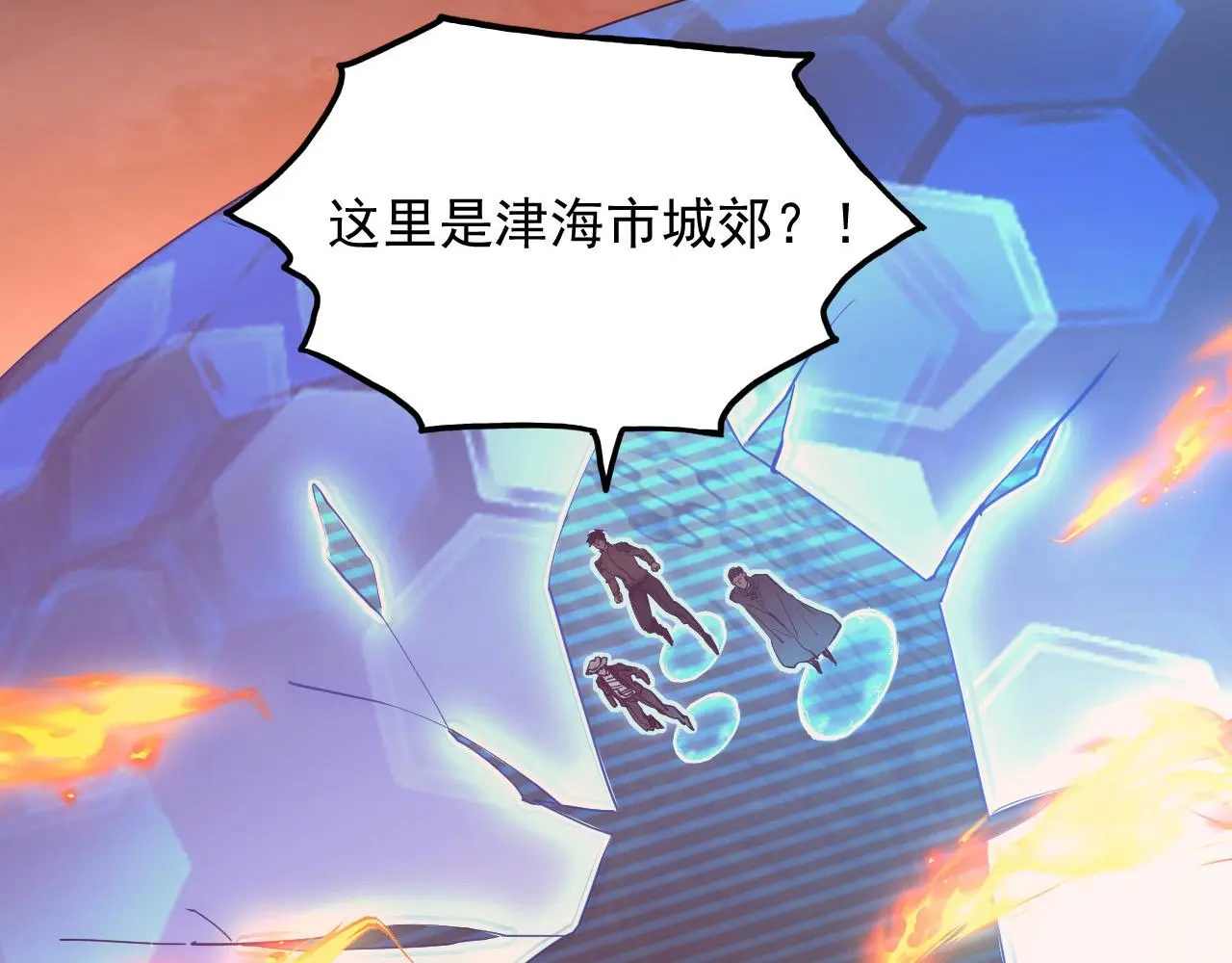 226 目标！炎狱之门！ 第70页