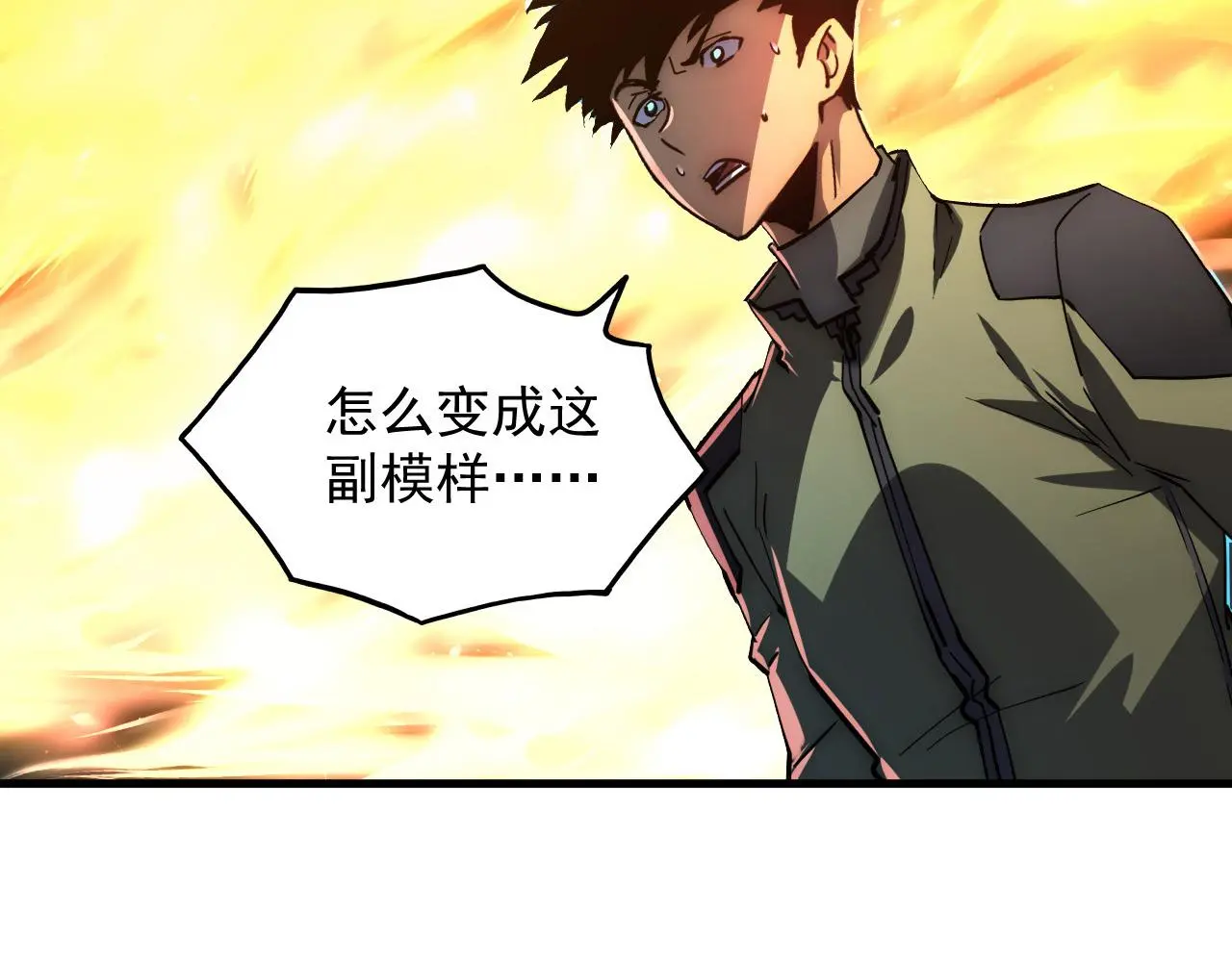 226 目标！炎狱之门！ 第72页