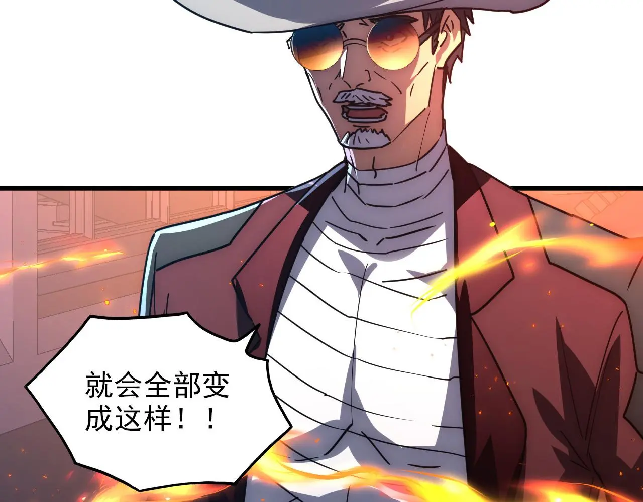 226 目标！炎狱之门！ 第78页