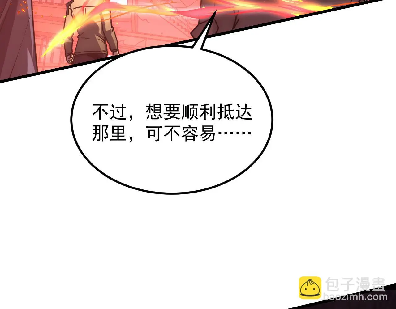 226 目标！炎狱之门！ 第82页