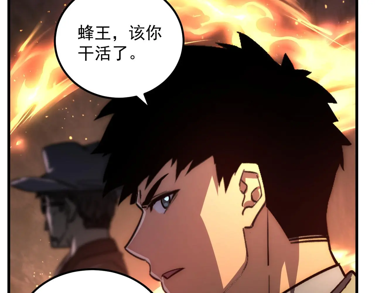 226 目标！炎狱之门！ 第89页