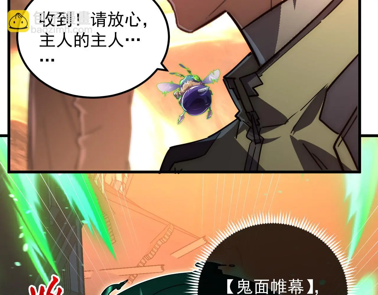 226 目标！炎狱之门！ 第90页