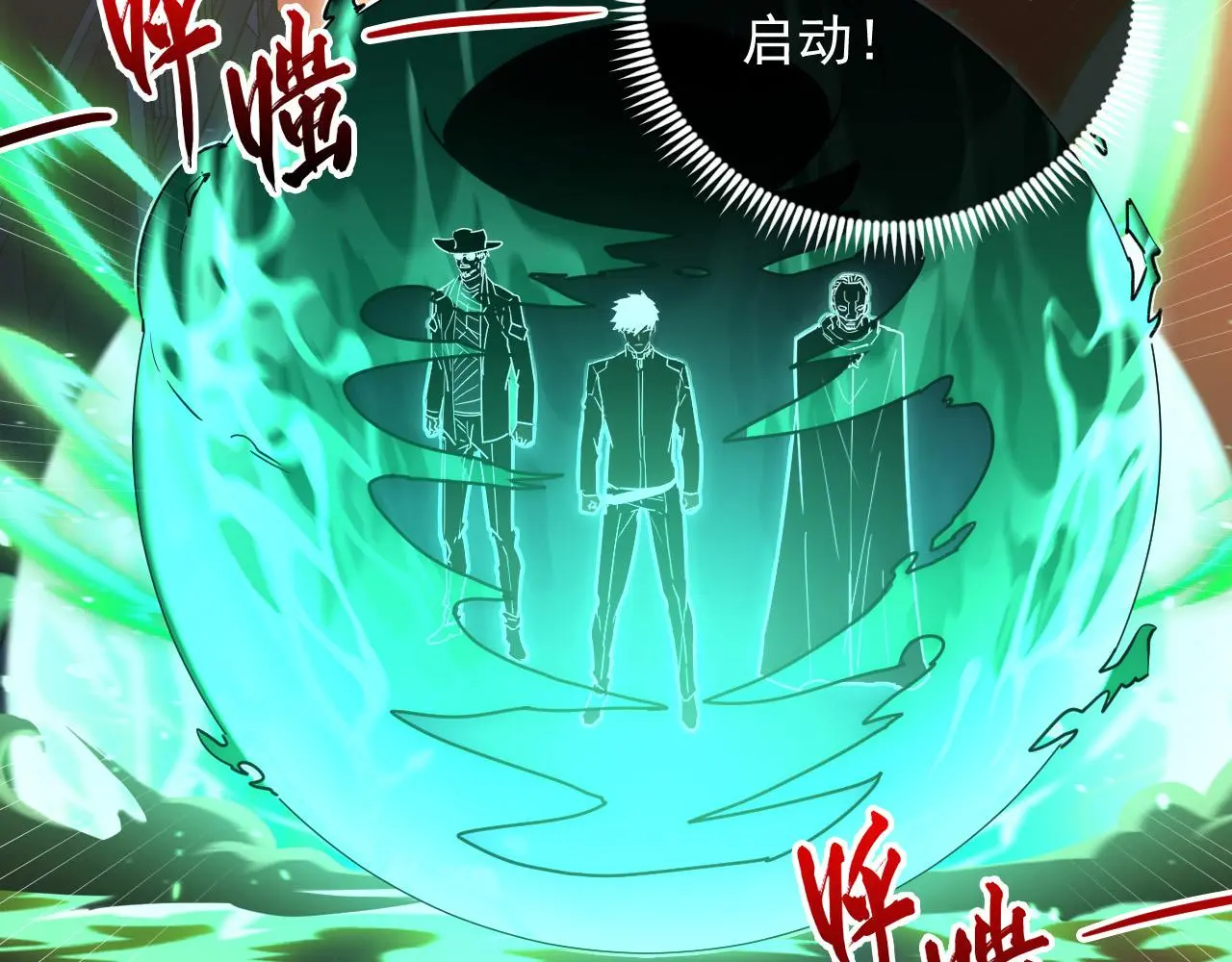 226 目标！炎狱之门！ 第91页
