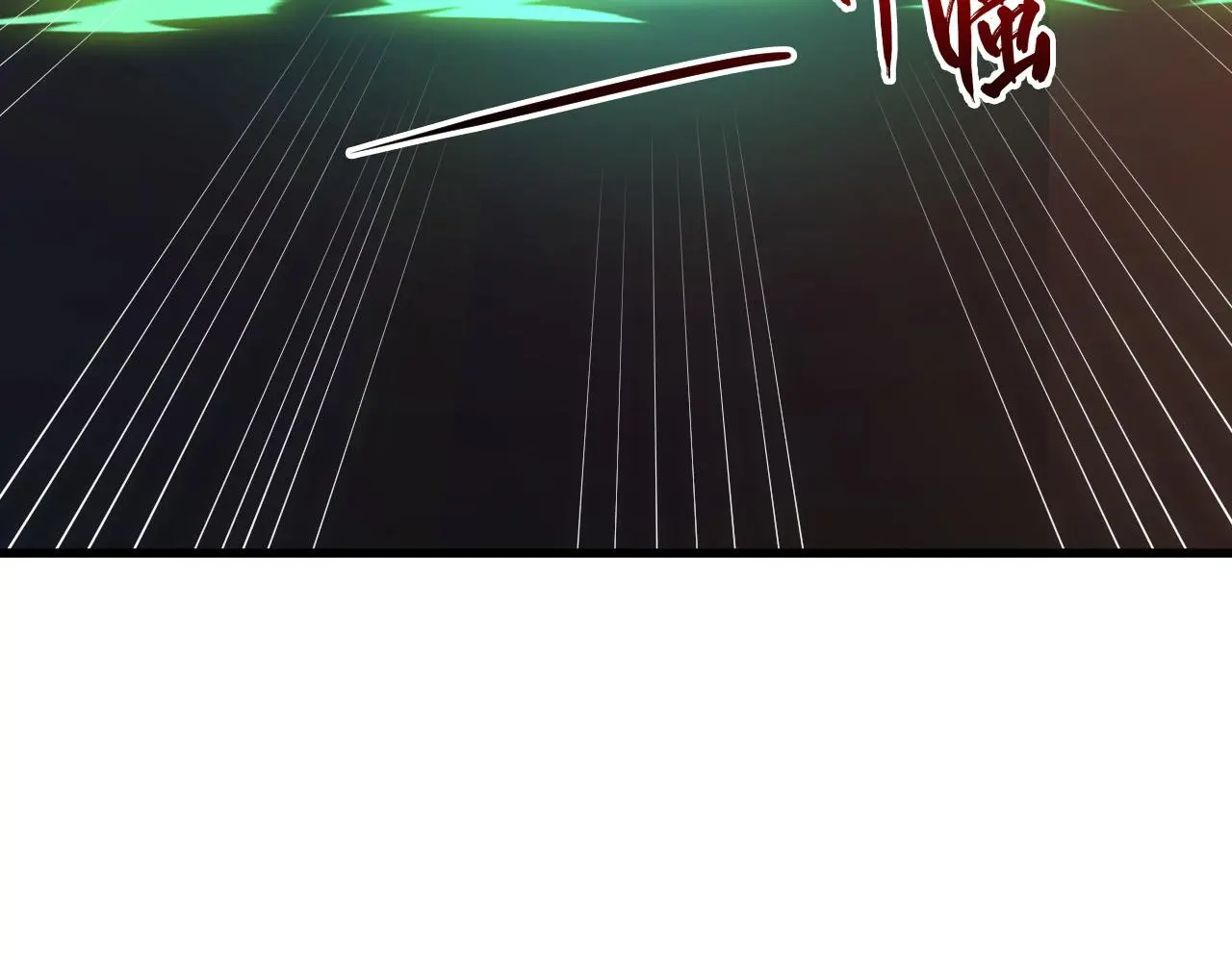 226 目标！炎狱之门！ 第92页