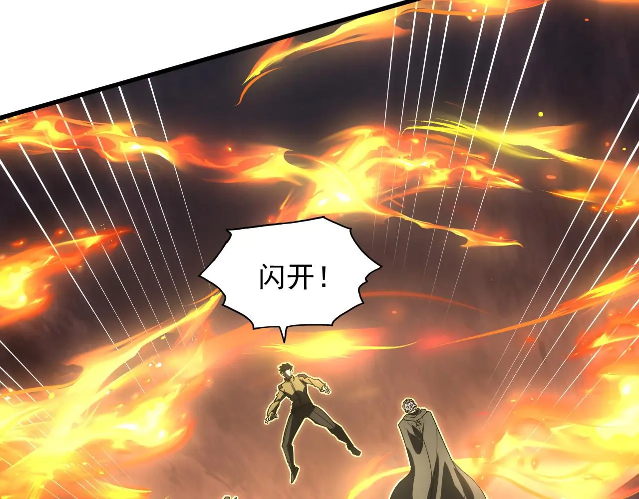 226 目标！炎狱之门！ 第109页