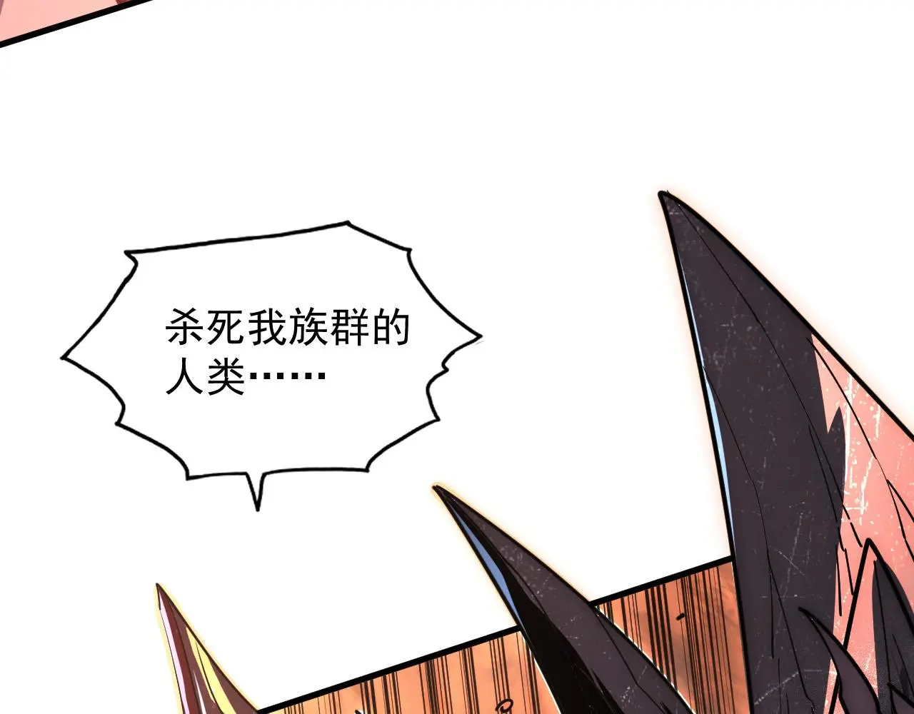 226 目标！炎狱之门！ 第114页