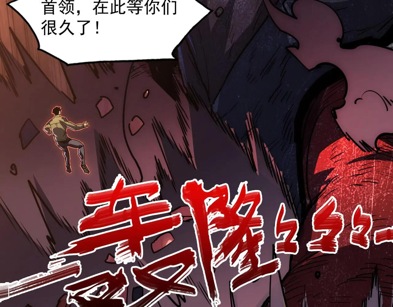 226 目标！炎狱之门！ 第116页