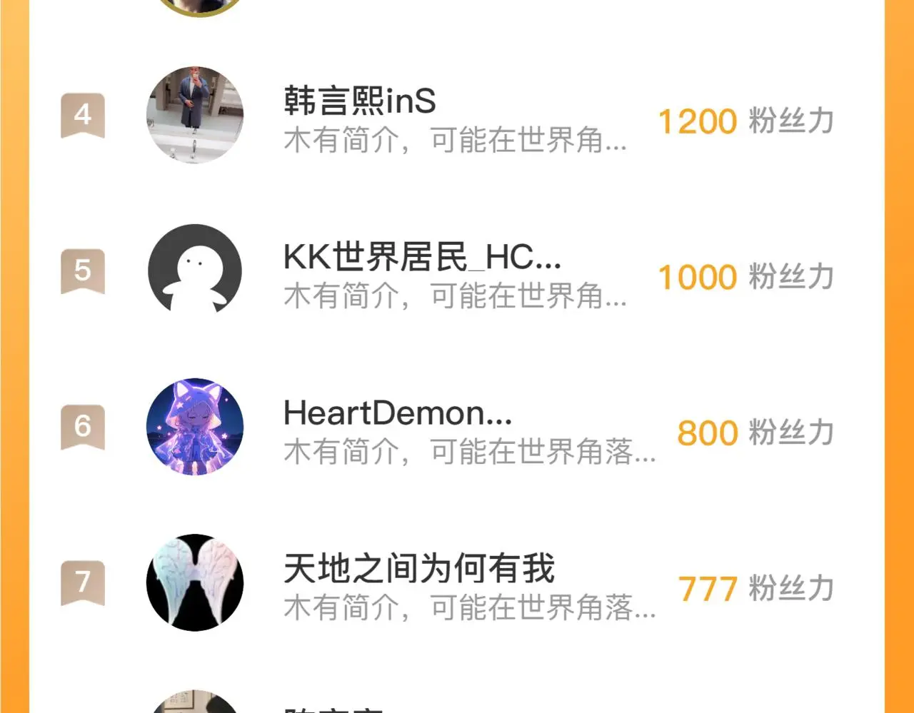 226 目标！炎狱之门！ 第123页