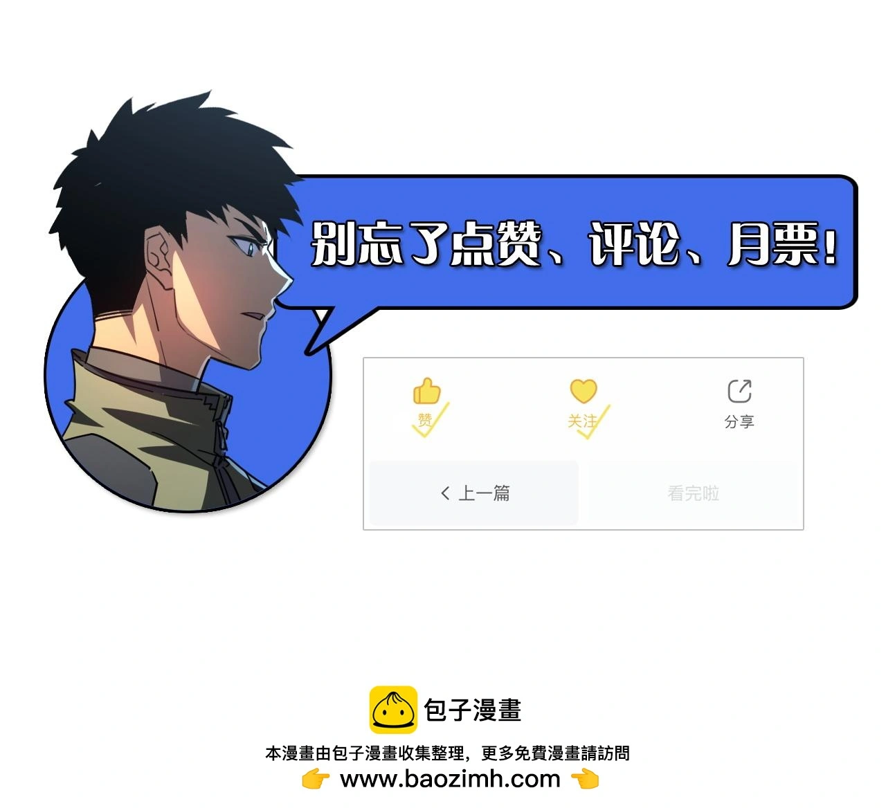 226 目标！炎狱之门！ 第125页