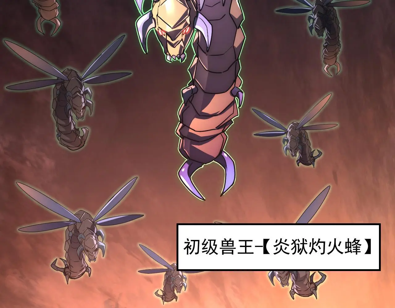 227 首领级怪兽的智慧 第6页