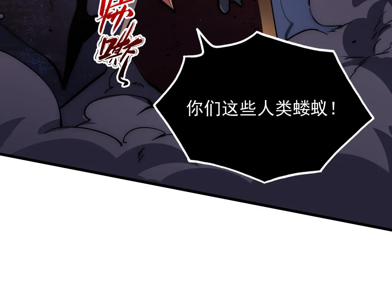 227 首领级怪兽的智慧 第15页