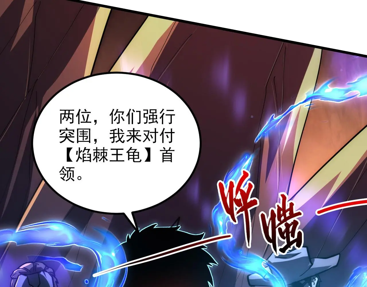 227 首领级怪兽的智慧 第19页