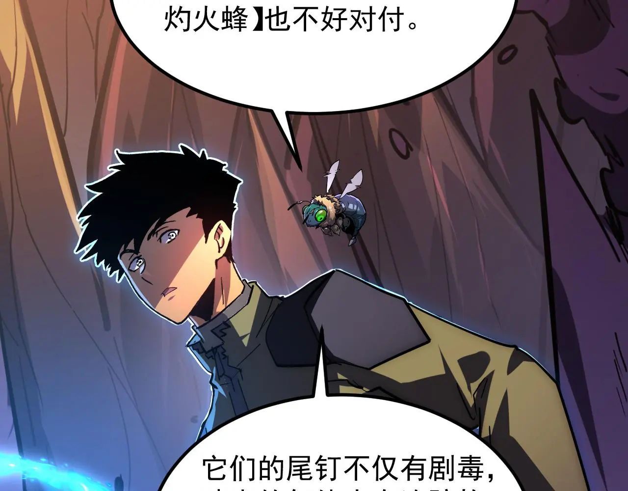 227 首领级怪兽的智慧 第25页