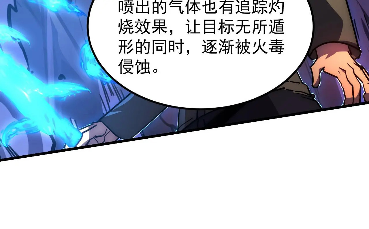 227 首领级怪兽的智慧 第26页