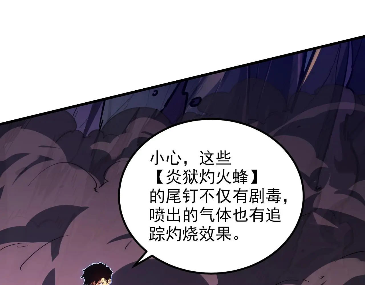 227 首领级怪兽的智慧 第27页