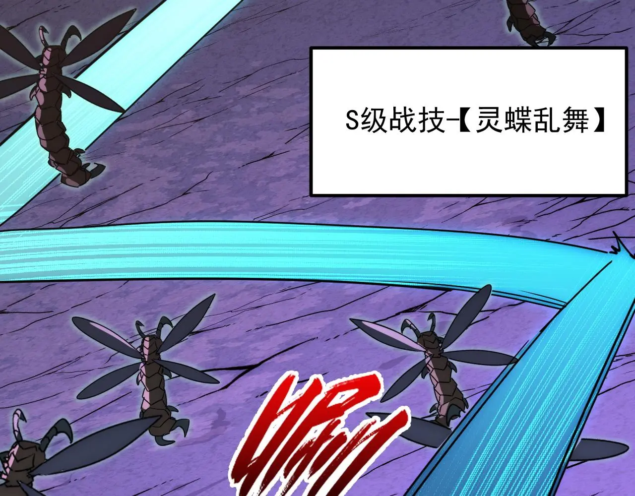 227 首领级怪兽的智慧 第34页