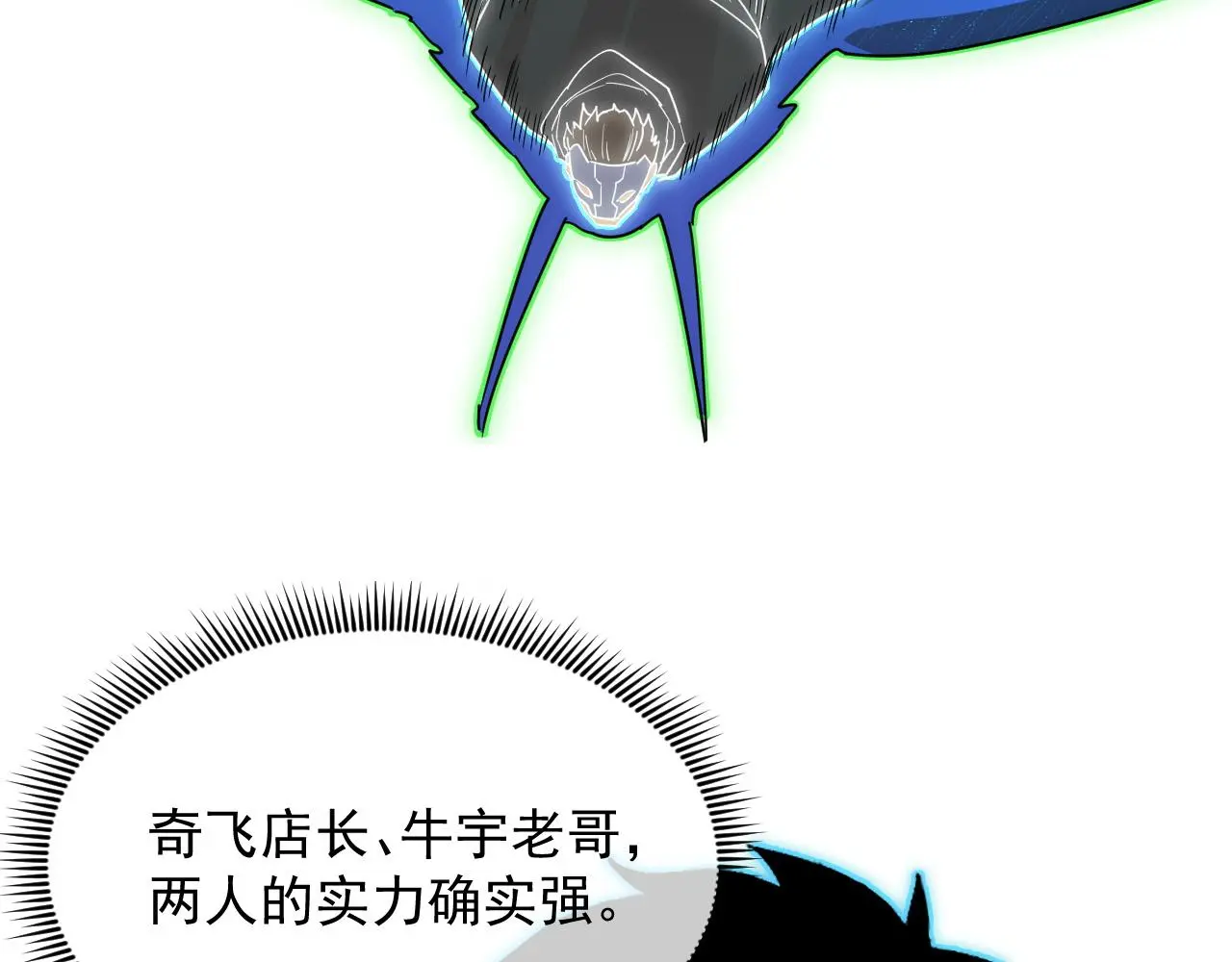 227 首领级怪兽的智慧 第36页
