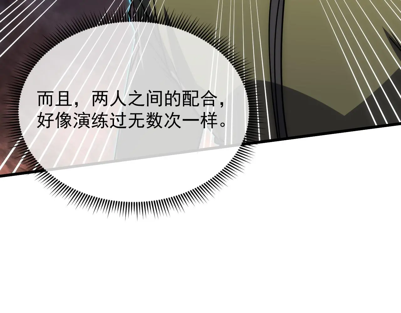 227 首领级怪兽的智慧 第38页
