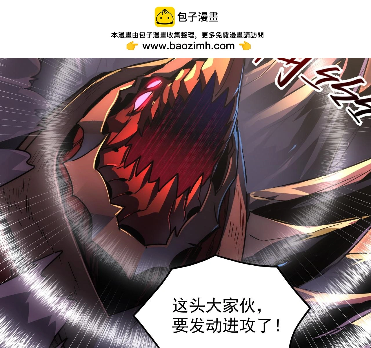 227 首领级怪兽的智慧 第44页