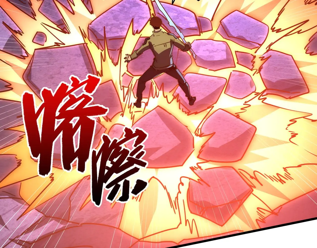 227 首领级怪兽的智慧 第47页