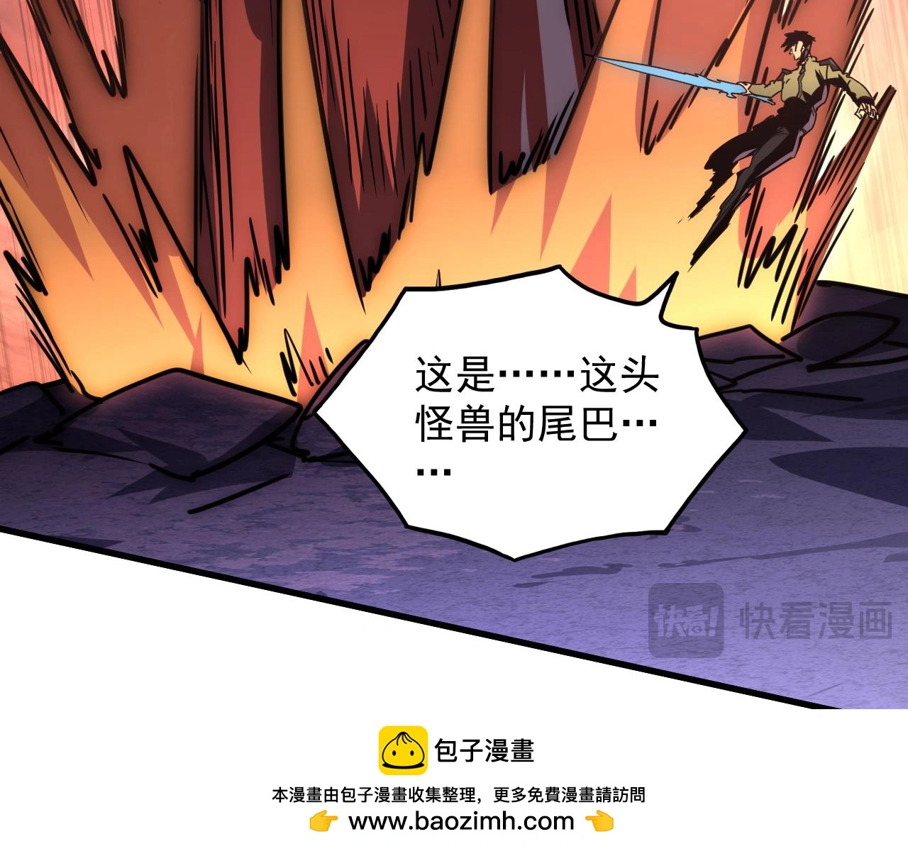 227 首领级怪兽的智慧 第50页
