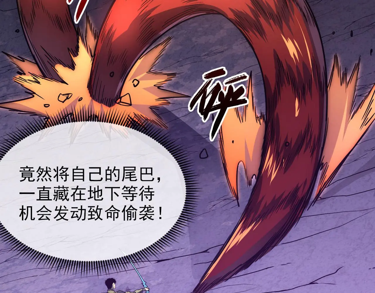 227 首领级怪兽的智慧 第53页