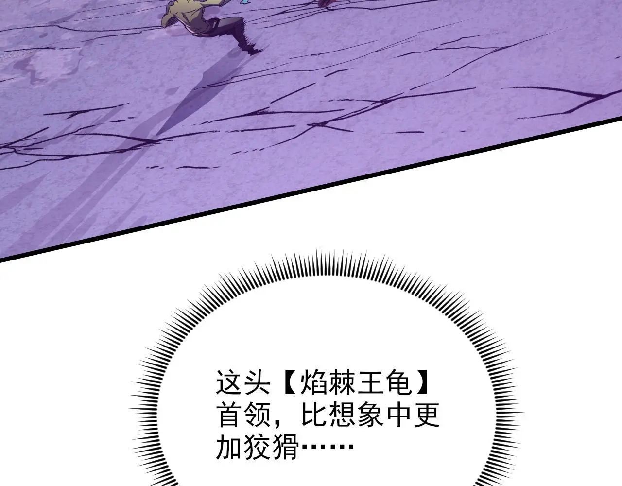 227 首领级怪兽的智慧 第54页