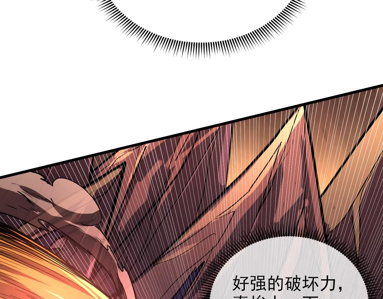 227 首领级怪兽的智慧 第55页