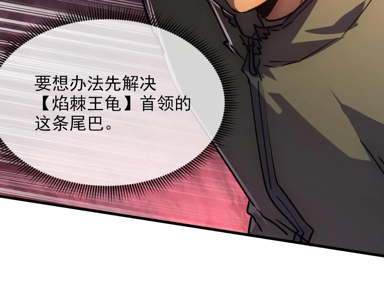 227 首领级怪兽的智慧 第59页