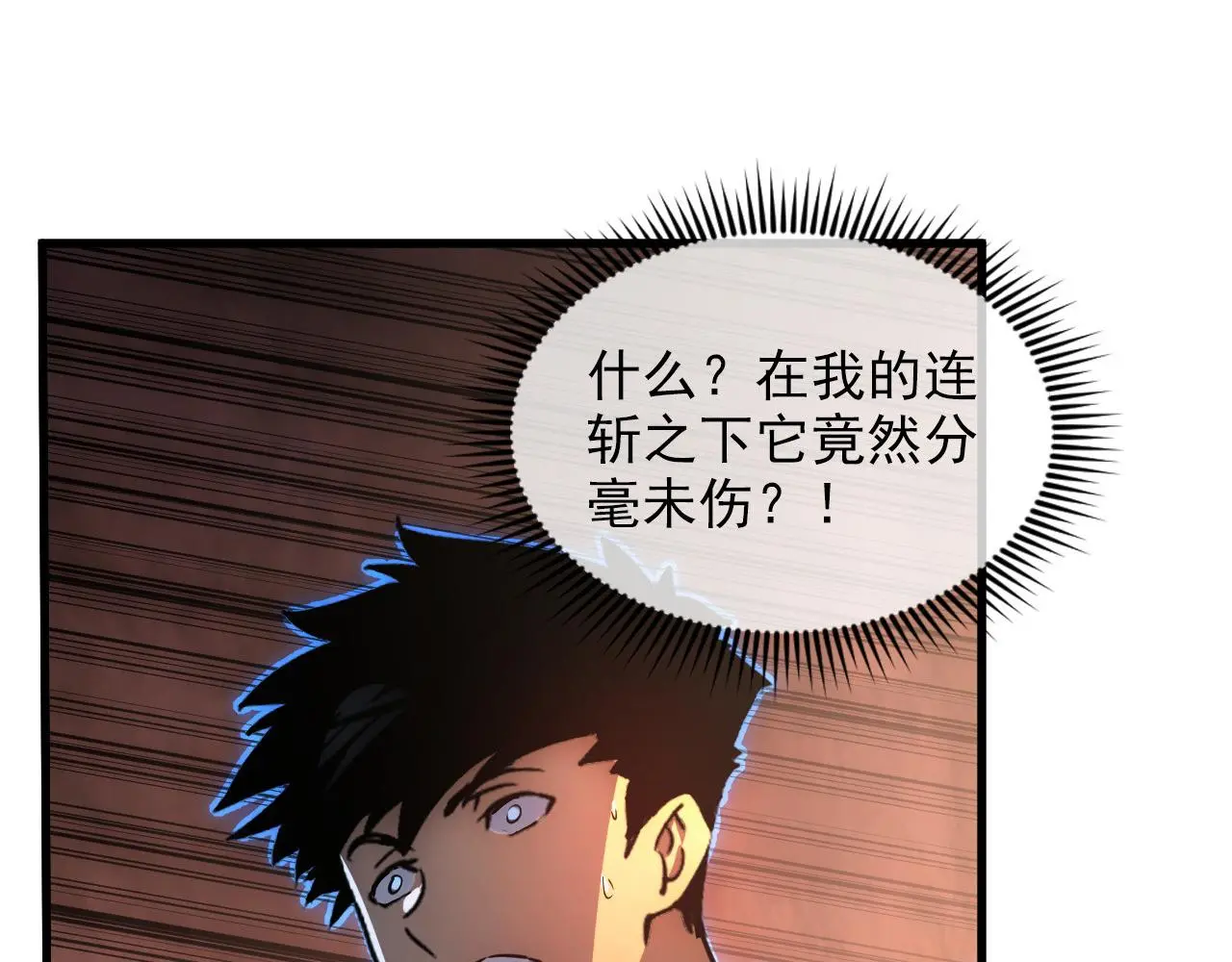 227 首领级怪兽的智慧 第63页