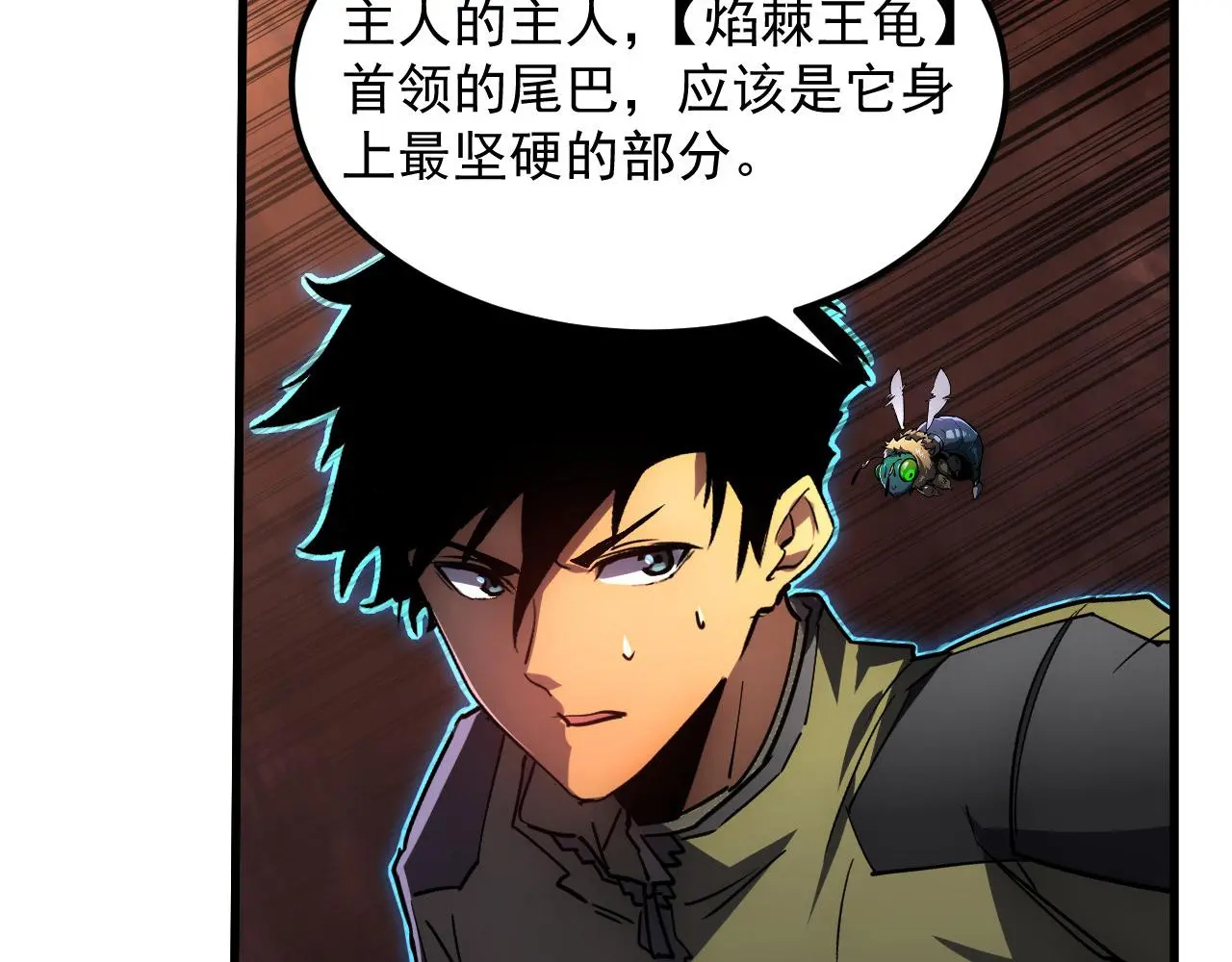 227 首领级怪兽的智慧 第65页