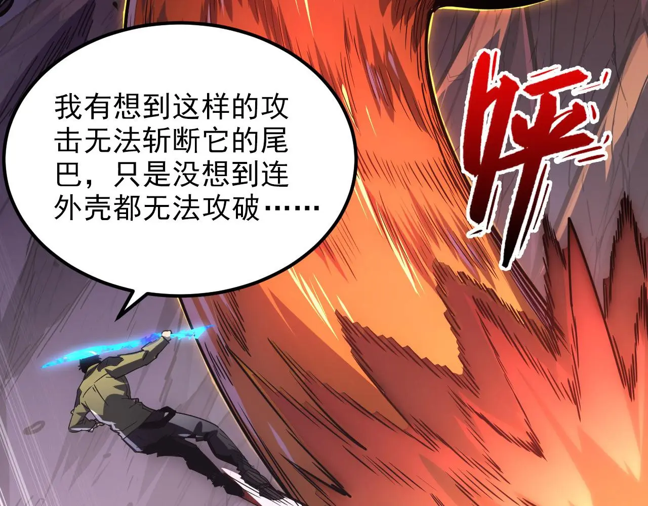 227 首领级怪兽的智慧 第67页