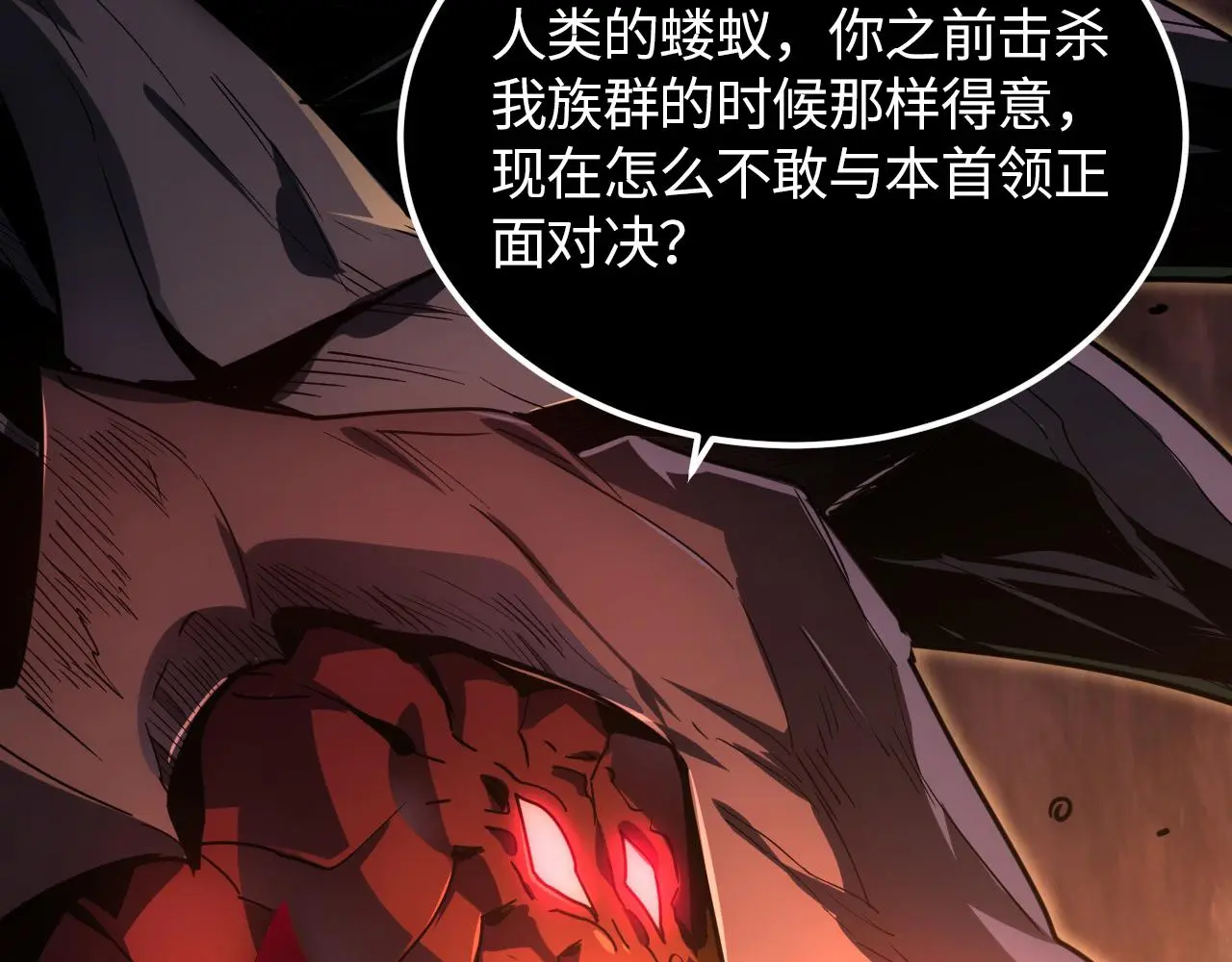 227 首领级怪兽的智慧 第72页