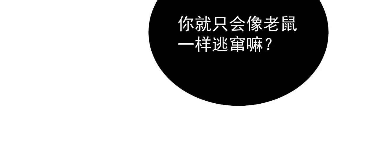 227 首领级怪兽的智慧 第74页