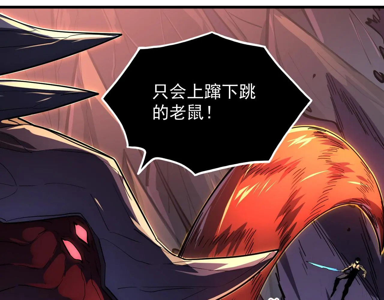 227 首领级怪兽的智慧 第78页