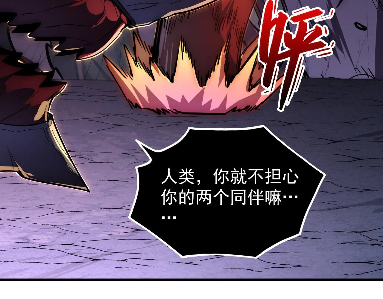 227 首领级怪兽的智慧 第79页