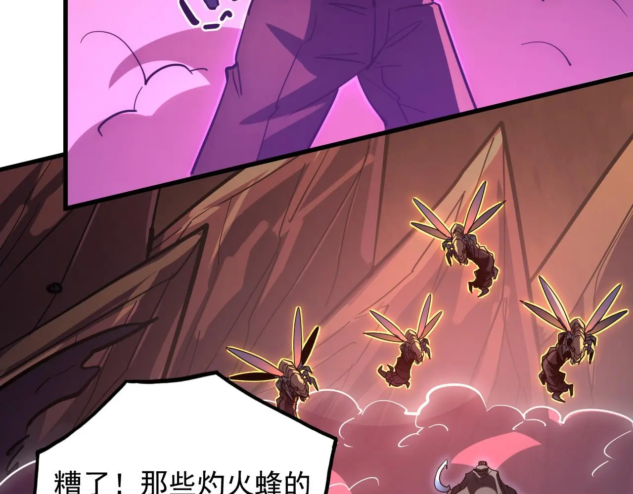 227 首领级怪兽的智慧 第86页