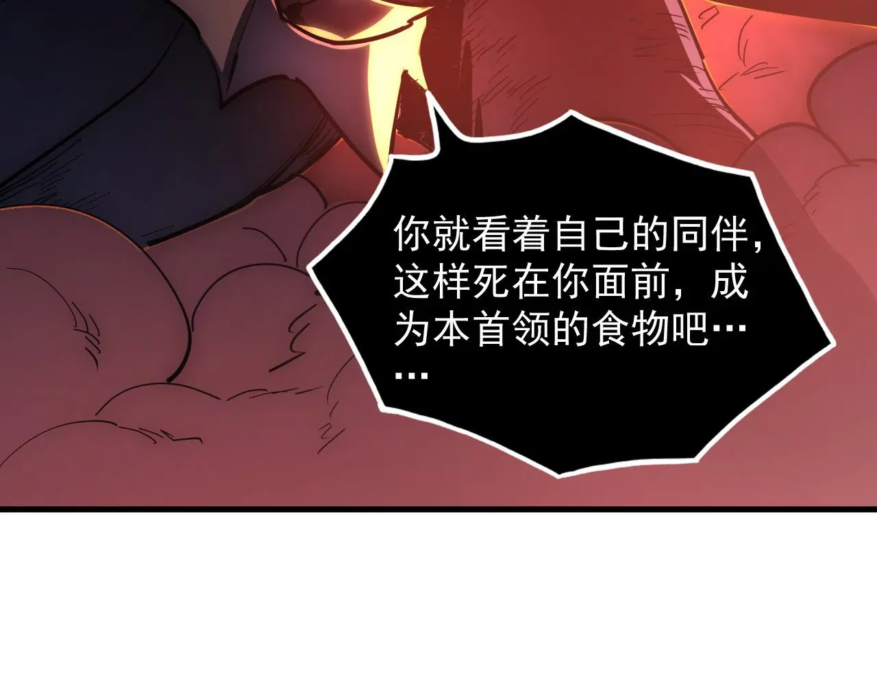 227 首领级怪兽的智慧 第90页