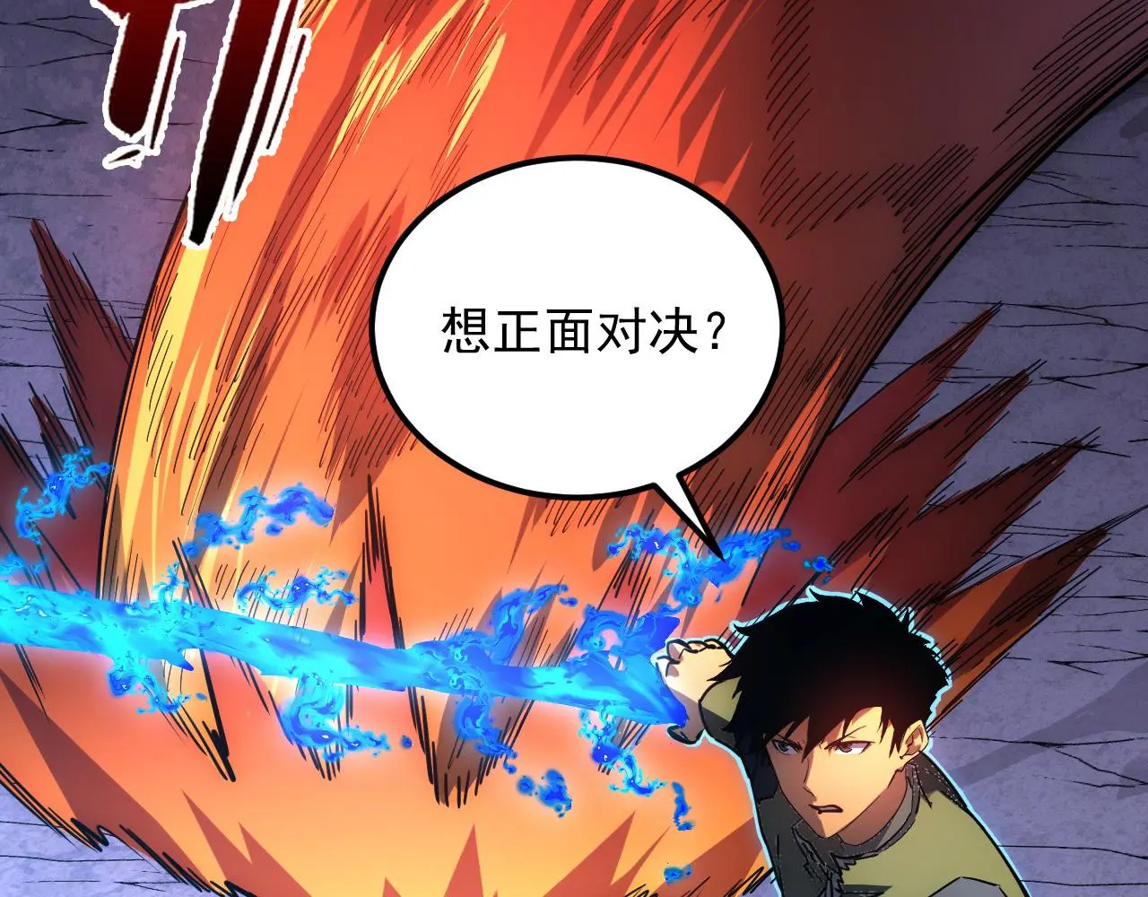 227 首领级怪兽的智慧 第92页