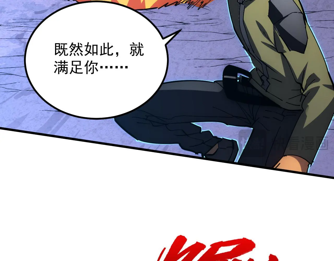 227 首领级怪兽的智慧 第93页