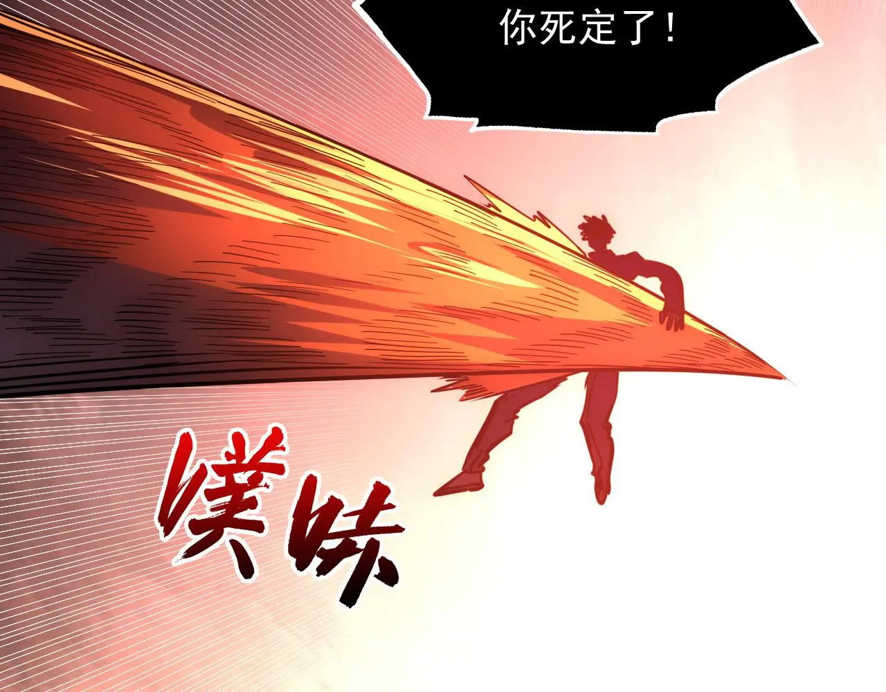 227 首领级怪兽的智慧 第97页