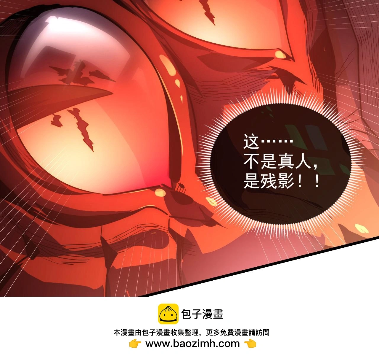 227 首领级怪兽的智慧 第100页