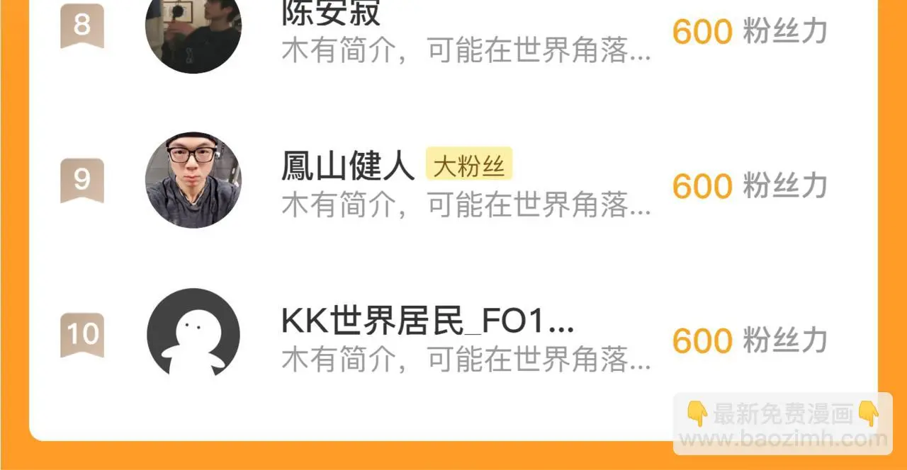 227 首领级怪兽的智慧 第123页