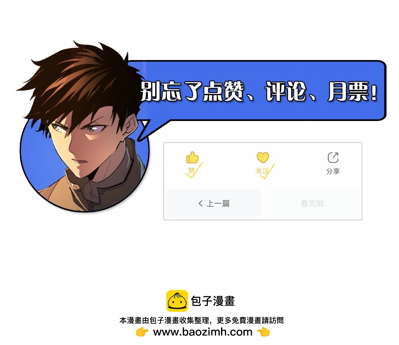 227 首领级怪兽的智慧 第124页