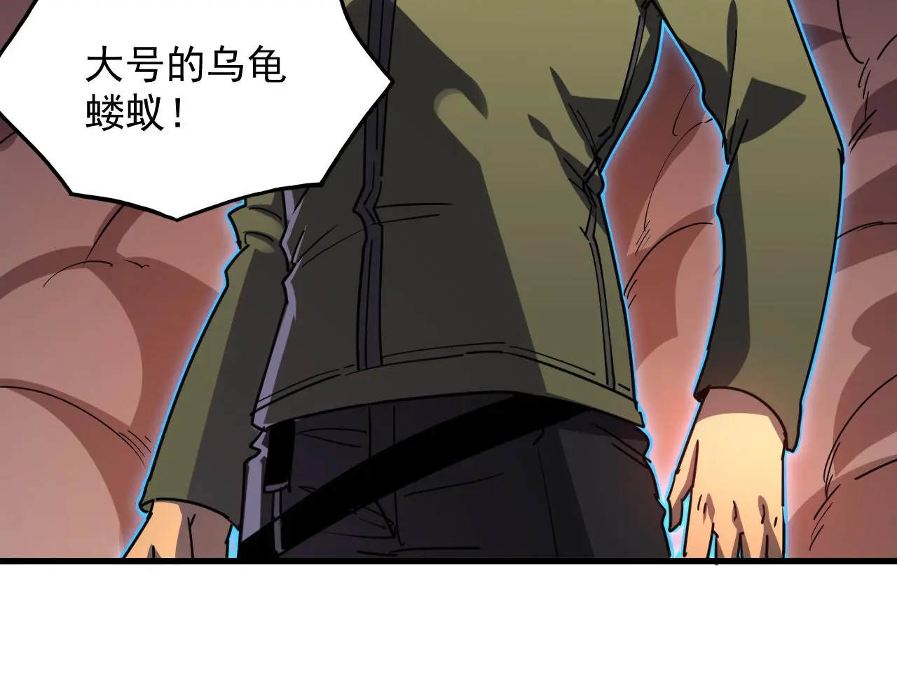 228 全力爆发的年轻战神 第9页