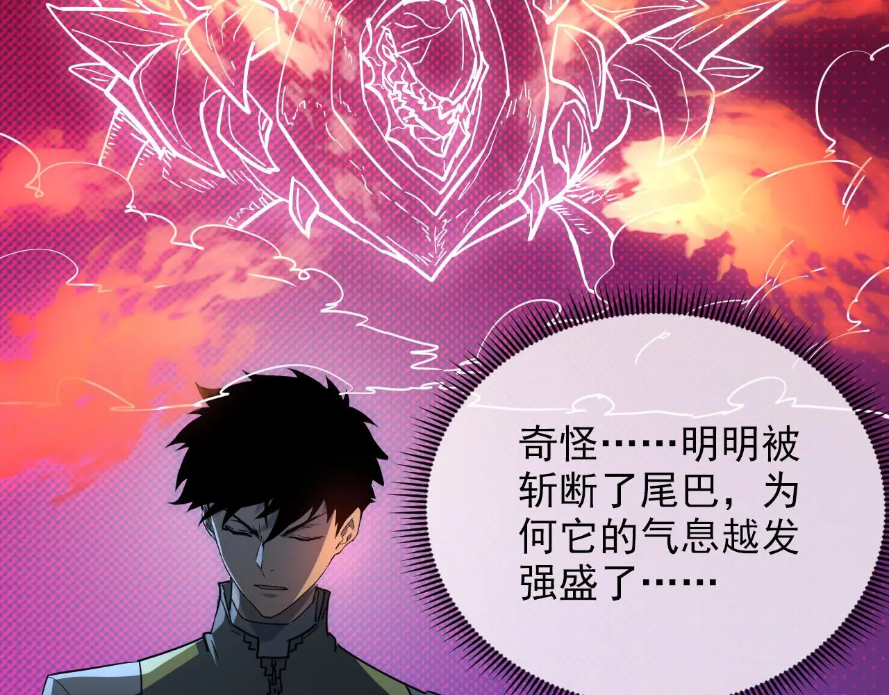 228 全力爆发的年轻战神 第16页